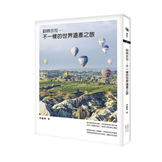 【世界遺產之旅26】匈牙利：東西方之間 朱禹潔 國立台北藝術大學 中世紀的宗教建築 旅遊資訊檔案 霍爾托巴吉自然國家公園 歷史價格詳細信息