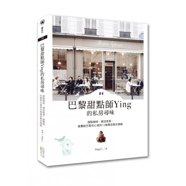 甜點師傅的祕密推理：嫌犯請先享用｜似鳥雞｜圓神【書口微黃斑，書封微污漬，無劃記，無破損】 歷史價格詳細信息