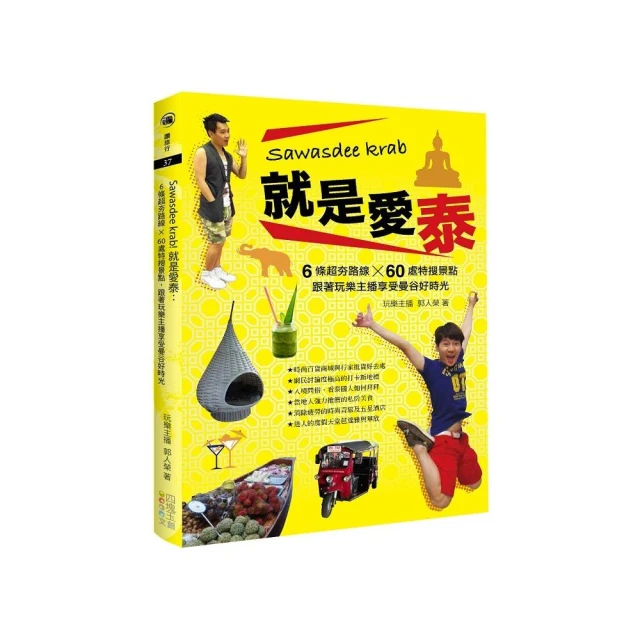 跟著樂爸來去住一晚！ 歷史價格詳細信息
