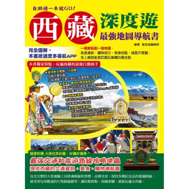 自助遊一本就GO！紐約地鐵遊最新情報書 歷史價格詳細信息