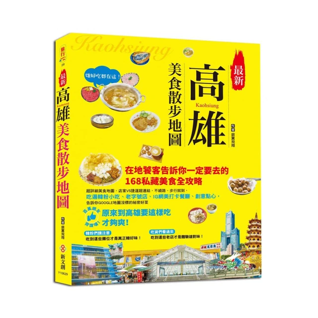 散步地圖 6伊豆箱根富士 7輕井澤長野 大10飛驒高山名古屋 15山陽山陰 17九州 18沖繩南西諸島 大輿 歷史價格詳細信息