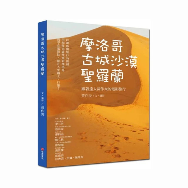 跟著聖經去挖寶：觀點、歷史、解說，領隊吳獻章教授帶你全景讀聖經 歷史價格詳細信息