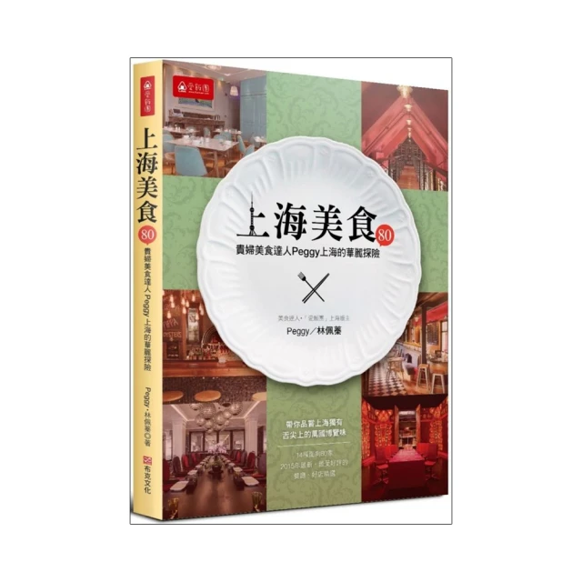 美食達人秀食尚小米 我的素食生活 食尚小米 著 2014-3 浙江科學技術 歷史價格詳細信息