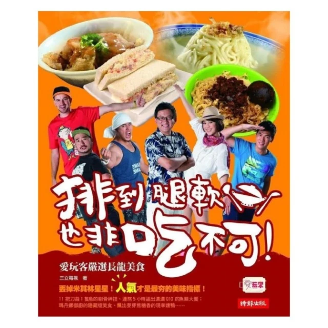 美食也吹牛：羅馬人的魔法藥水是魚醬？以前喝咖啡加鹽不加糖？鮭魚壽司不是日本傳統料理？原來餐桌上的食物很有事！/尼可拉．凱瑟-布利【城邦讀書花園】 歷史價格詳細信息