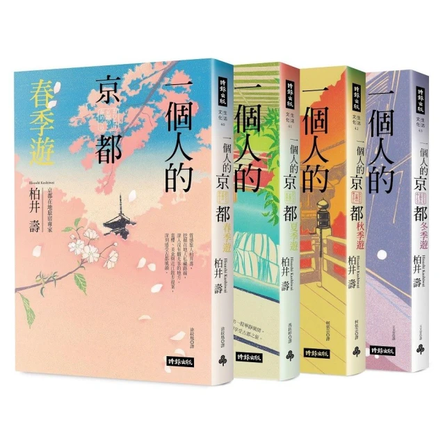 四季禪套書（共4冊） 歷史價格詳細信息