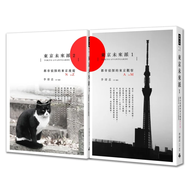 東京未來派2：都市偵探的東京漫遊N to Z 歷史價格詳細信息