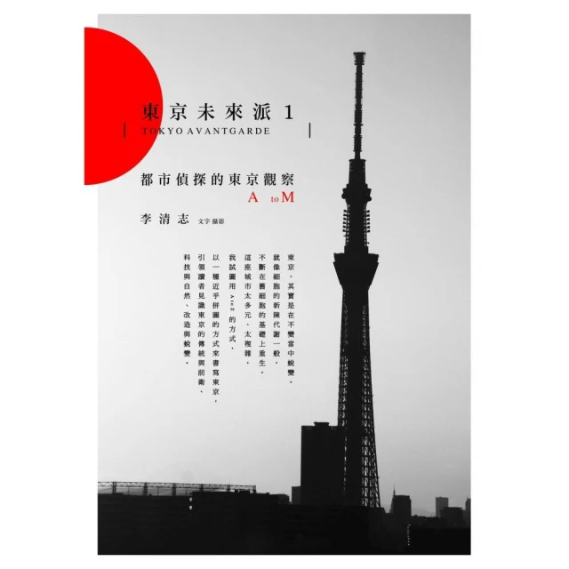 東京未來派2：都市偵探的東京漫遊N to Z 歷史價格詳細信息