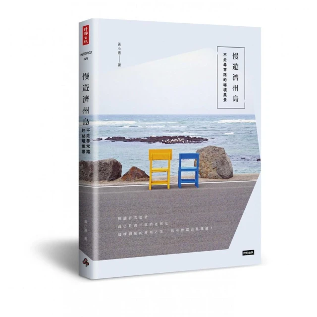 慢遊宜花東[二手書_良好]8551 TAAZE讀冊生活 歷史價格詳細信息