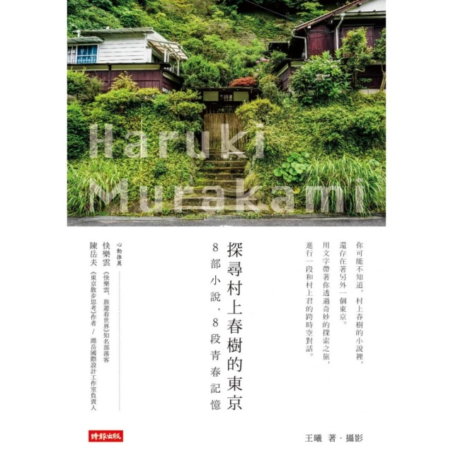 村上春樹的餐桌 歷史價格詳細信息