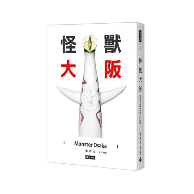 作文怪獸我最愛（三版）【金石堂】 歷史價格詳細信息