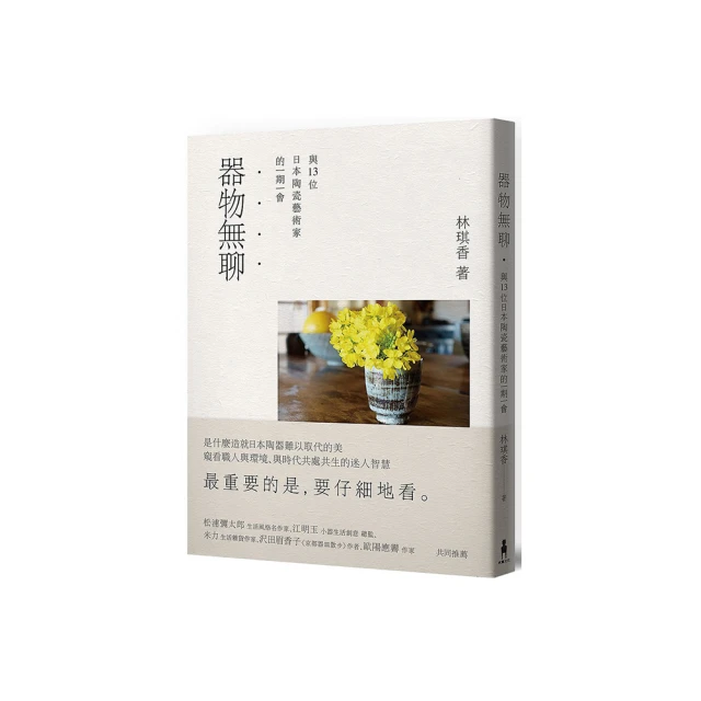 日本作陶家｜長崎護｜水晶彫工藝 玲瓏透光 白瓷手握杯  作陶家長崎護的水晶彫系列 在玲瓏瓷的技藝之上 古董 古玩 舊藏 二手【一分利】-4859 歷史價格詳細信息