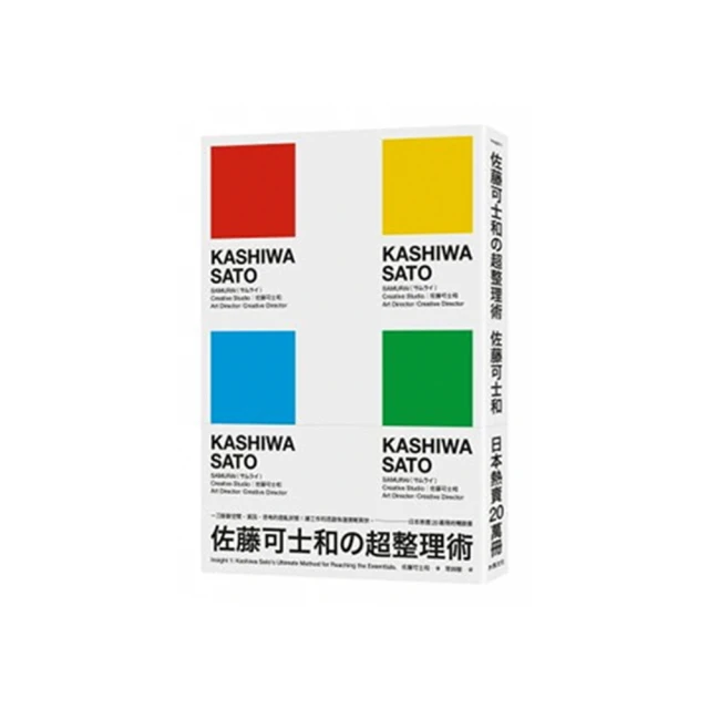 「佐藤可士和展」公式圖錄/佐藤可士和 桑格設計書店 歷史價格詳細信息