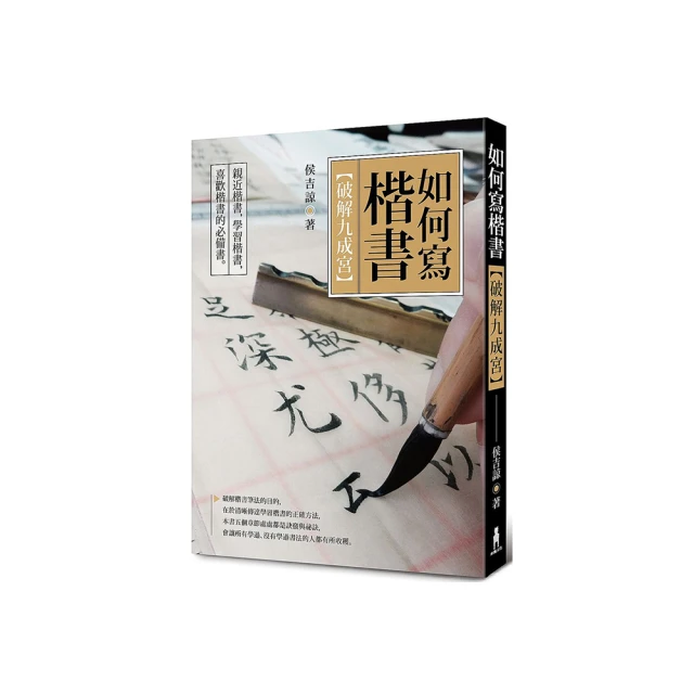如何寫瘦金體：剖析基本筆畫與部首【城邦讀書花園】 歷史價格詳細信息