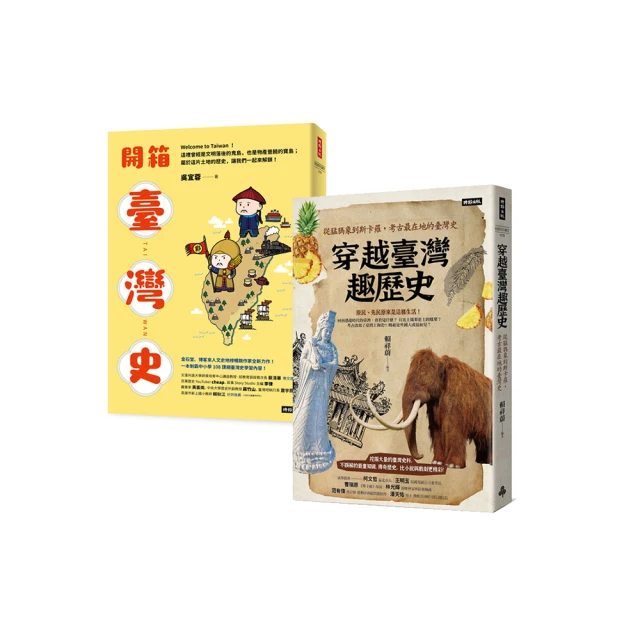 歷史套書 - 看得到的世界史(上下2冊 ，共845頁) + 看得到的中國史(601頁) 歷史價格詳細信息