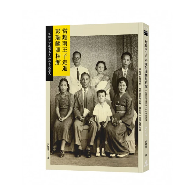 越南史：史記概要  陳鴻瑜教授研究越南完整心得，史家註解，獨具慧眼 歷史價格詳細信息