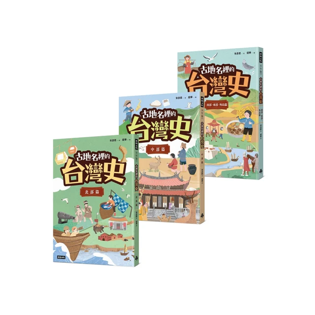 古地名裡的台灣史：南部、東部、外島篇 歷史價格詳細信息