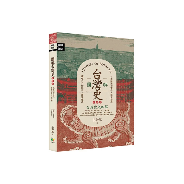 圖解台灣民居【核心書店】 歷史價格詳細信息