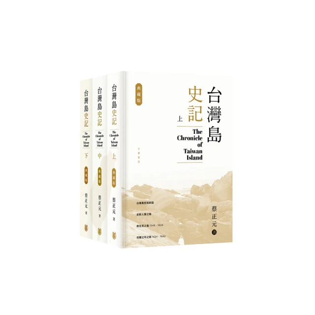 典藏台灣史（六）台灣人的日本時代 歷史價格詳細信息