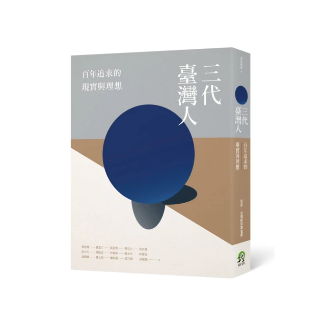 臺灣人士鑑(全三冊)[精裝] 國立臺灣圖書館 本套書為一九三四年 一九三七年 一九四三年版 重要基礎史料 政府出版品 歷史價格詳細信息