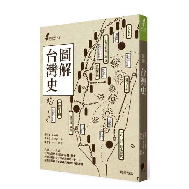 圖解台灣民居【核心書店】 歷史價格詳細信息