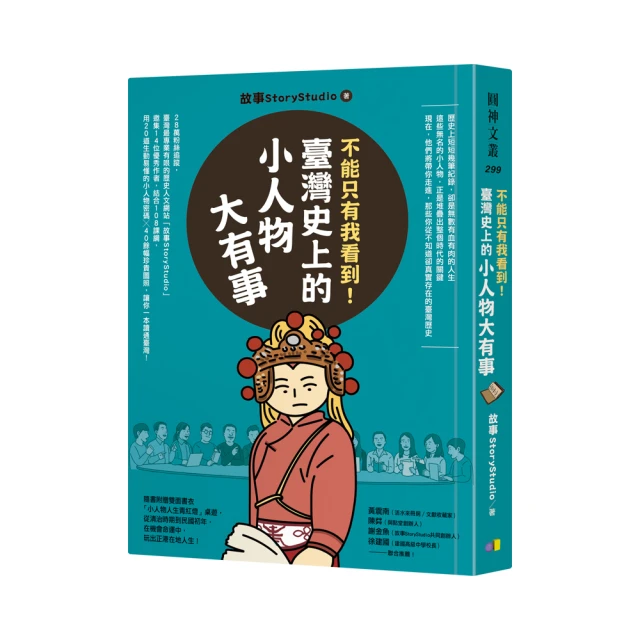 臺灣史上最有梗的臺灣史【城邦讀書花園】 歷史價格詳細信息