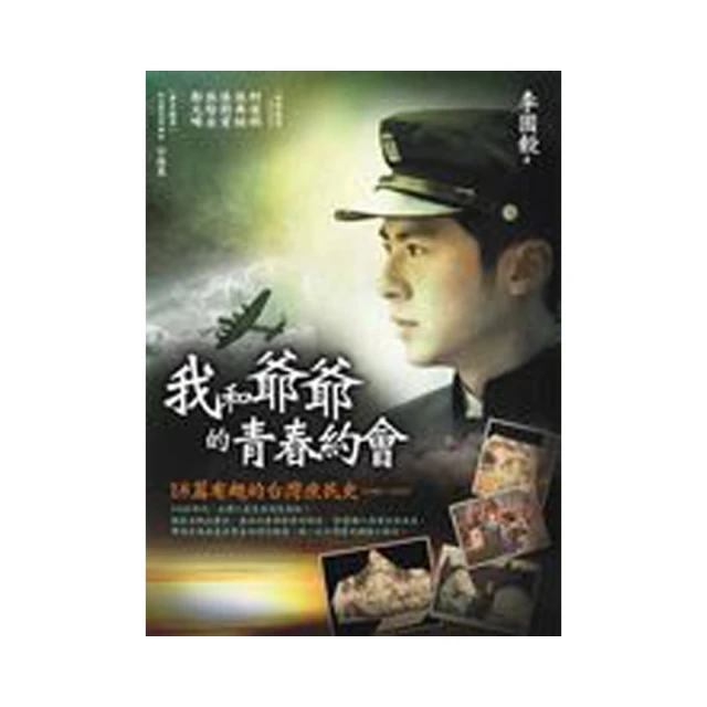 爺爺和我暢銷紀念版套書（兩冊）：《爺爺和我【66週年暢銷紀念版】》+《小男孩長大後：爺爺和我續集【金石堂】 歷史價格詳細信息