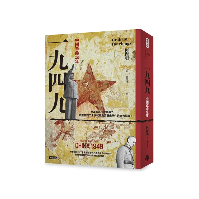 革命之再起─中國國民黨改組前對新思潮的回應（1914─1924）（再刷）（專57） 歷史價格詳細信息