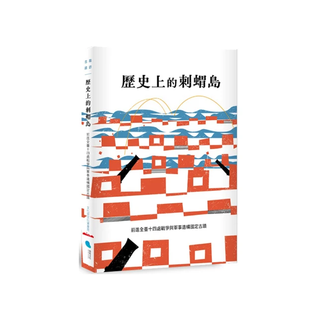 歷史上的紅顏之罪：懂玩夏姬╳被渣西施╳最衰昭君╳間諜貂蟬╳嬌蠻貴妃，中國五大美人的風流豔史【金石堂】 歷史價格詳細信息