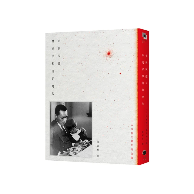 二二八事件期間上海、南京、臺灣報紙資料選輯（上下）【六然居典藏史料彙刊第四輯】 / 臺史所 歷史價格詳細信息