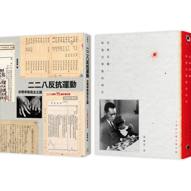 民主與民主之外：李登輝百年誕辰紀念學術討論會論文集 （精裝） 歷史價格詳細信息