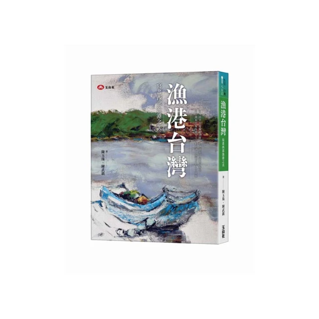 漁港的肉子/西加奈子 eslite誠品 歷史價格詳細信息