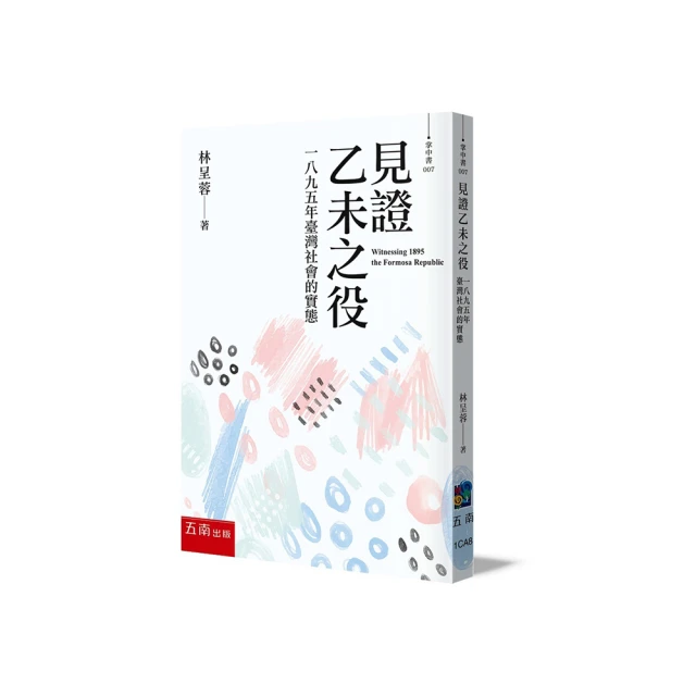 臺灣的社會轉型與福利制度改革─羅紀?女士訪問紀錄（口述歷史叢書106）（軟精裝） 歷史價格詳細信息