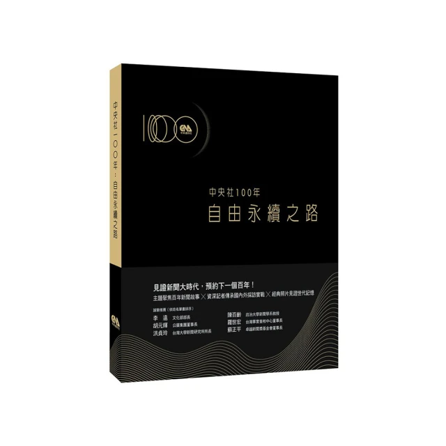 永續之城：臺中市與企業攜手讓世界更好【金石堂】 歷史價格詳細信息