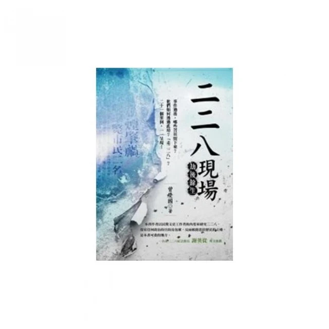 劫後「天堂」─抗戰淪陷後的蘇州城市生活 歷史價格詳細信息