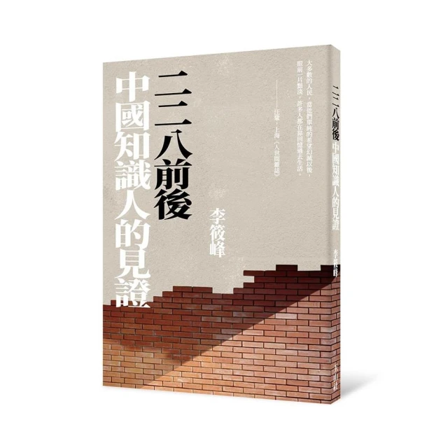 知識人的時代使命：從福澤諭吉到矢內原忠雄，啟迪民智並引導社會走向文明開化之進程 歷史價格詳細信息