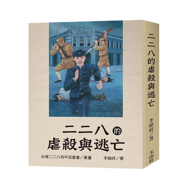 虐殺器官 伊藤計劃 東販 A02 小說版 繁體正版非影印盜版 歷史價格詳細信息