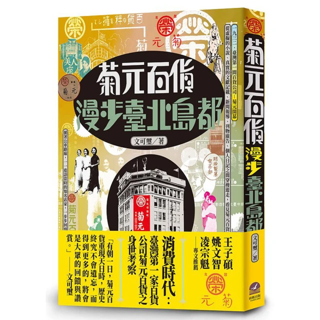 漫步島嶼 五南文化廣場 政府出版品 歷史價格詳細信息