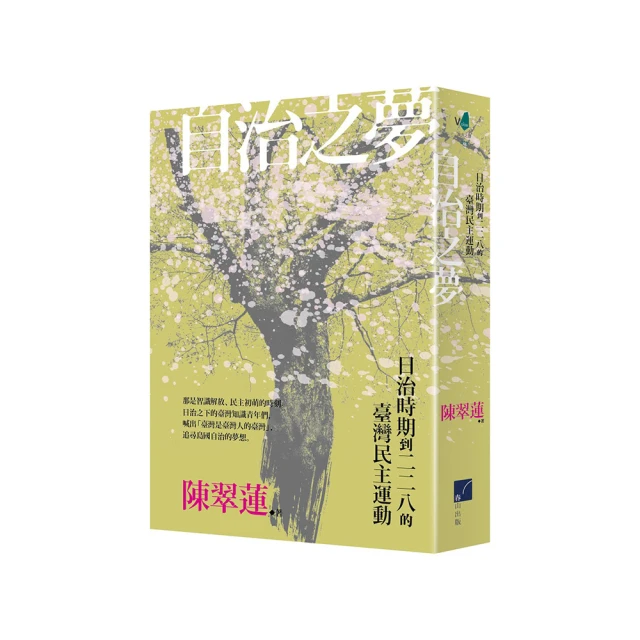 《臺灣日治時期翻譯文學作品集》/許俊雅 總策畫 歷史價格詳細信息