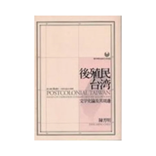 文學@台灣：11位新銳台灣文學研究者帶你認識台灣文學 附DVD 吳明益 二手書 絕版書 W 歷史價格詳細信息