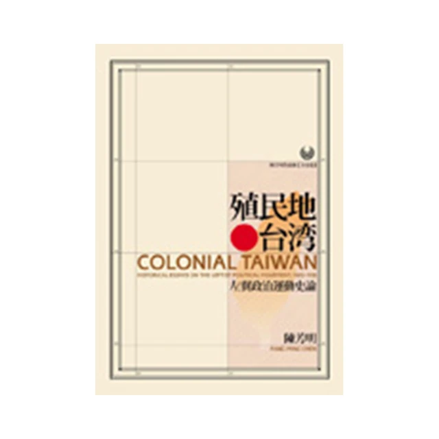 殖民樁腳－日治時期臺灣煙酒專賣經銷商 歷史價格詳細信息