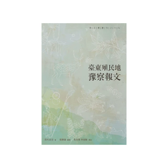 臺東蕨類圖鑑100種(臺東區農改場技術專刊特23輯) 歷史價格詳細信息