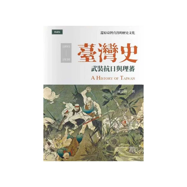 臺灣蕃地寫真帖 歷史價格詳細信息
