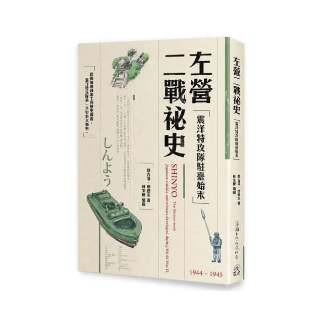 駐臺南日本兵1904年日記 / 臺史所 歷史價格詳細信息