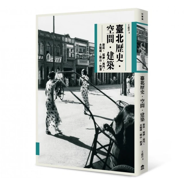 臺北歷史地圖散步<啃書> 歷史價格詳細信息