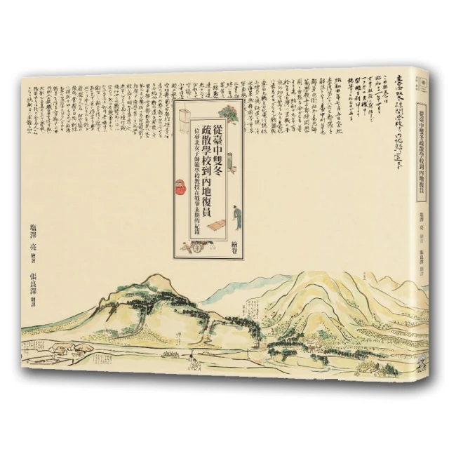 臺北女生   【金石堂】 歷史價格詳細信息