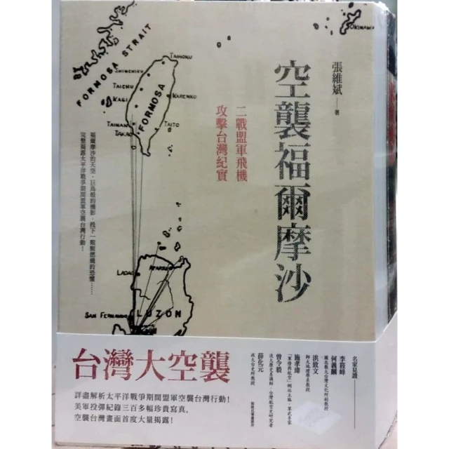 台北大空襲史詩合集 Raid on Taihoku 繁體中文版 高雄龐奇桌遊 歷史價格詳細信息