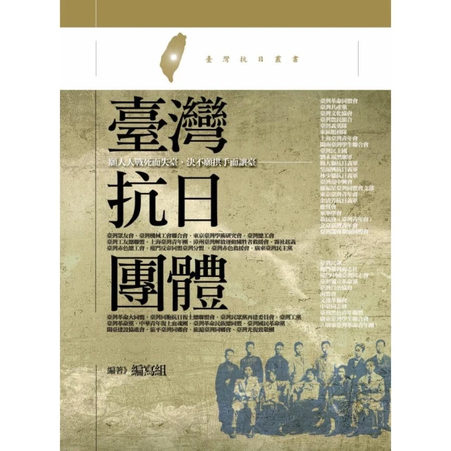 臺灣抗日運動史研究（全新增補版） 歷史價格詳細信息