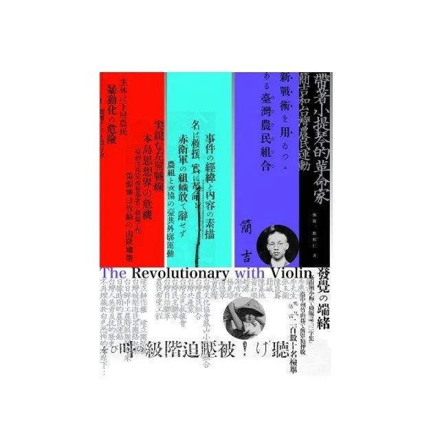 小提琴革命曲DVD 台灣正版全新 VIOLON 歷史價格詳細信息