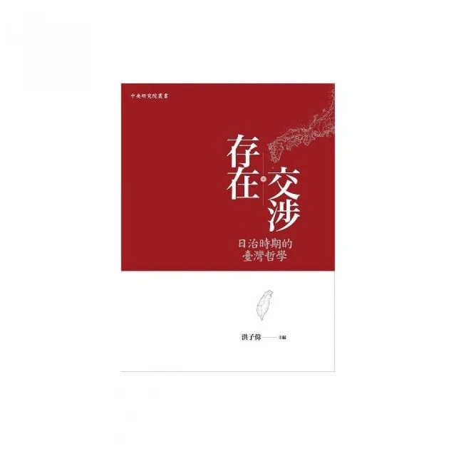 交涉的武器：20個專業級的談判原則——辣腕交涉高手從不外流.精 歷史價格詳細信息