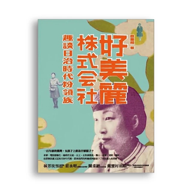 粉領族 奧田英朗  東京物語 家日和 鎮長選舉作者 尖端 A05 無書腰 歷史價格詳細信息